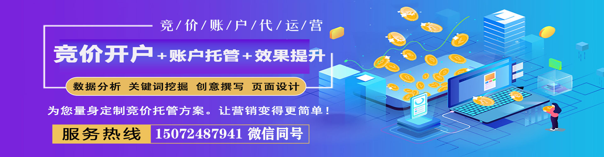 南县百度优化推广